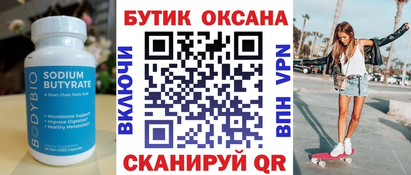 купить наркоту Ахтубинск Бутират бутандиол