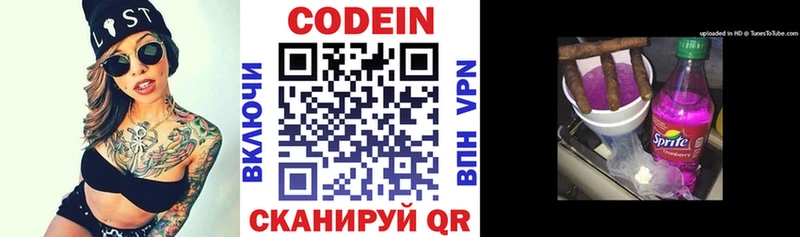 купить наркотики цена  ОМГ ОМГ рабочий сайт  Кодеиновый сироп Lean Purple Drank  Ахтубинск 