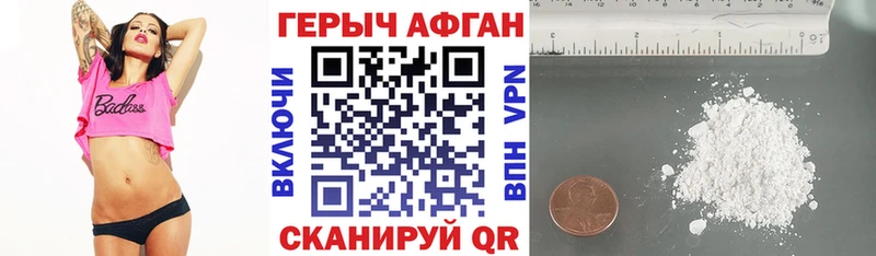 Героин VHQ  Ахтубинск 