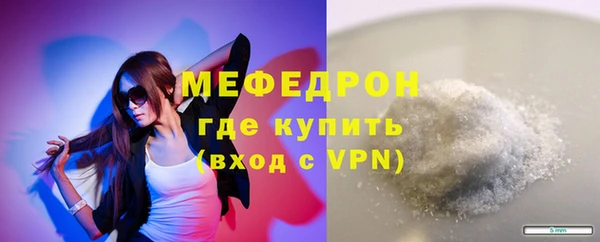 меф Армянск