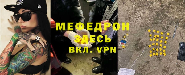меф Армянск