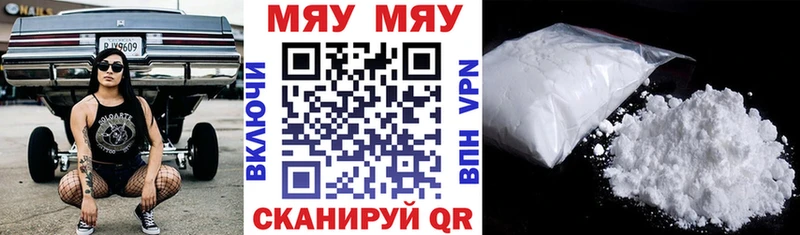 МЕФ мяу мяу  купить  сайты  Ахтубинск 