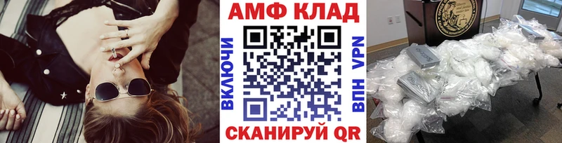 Метамфетамин винт  Ахтубинск 